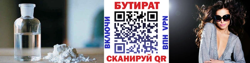 Купить закладки  Ершов  Бутират буратино 