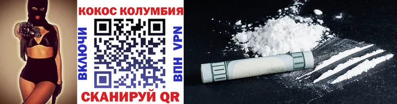 COCAIN Эквадор  Купить закладки  Ершов 