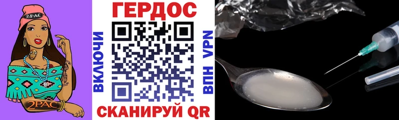 ГЕРОИН хмурый  Купить закладки  Ершов 