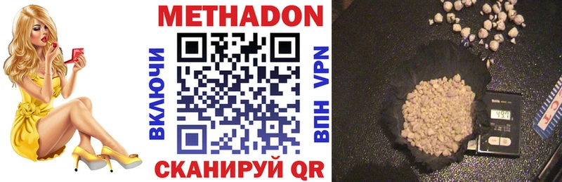 МЕТАДОН мёд  Купить закладки  Ершов 