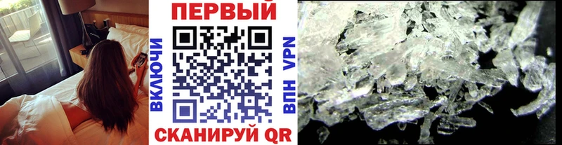 Метамфетамин Methamphetamine  Купить  Ершов 