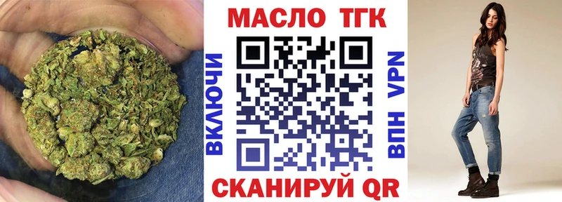Дистиллят ТГК THC oil  Купить закладки  Ершов 